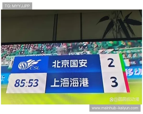 上海海港半场平大连，冠军悬念持续