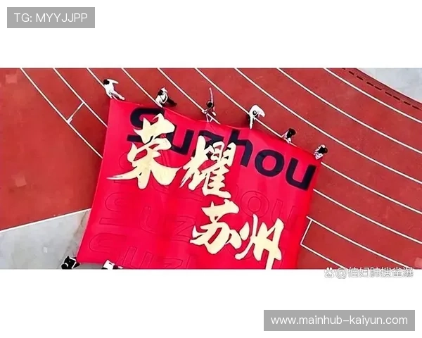 “苏超第二季”来袭，草根赛事能否持续火爆成焦点